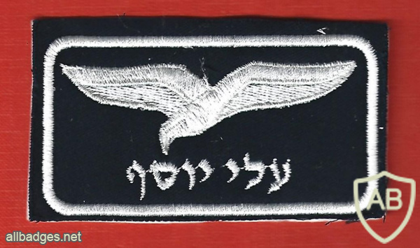 UAV operator name badge img66222
