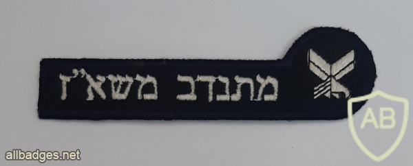 Name tag for the civil guard volunteer img66282
