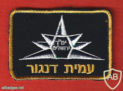 ימ"ר ירושלים ( יחידה מרכזית ירושלים ) img66288