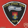 Netanya integrated police - Supervision