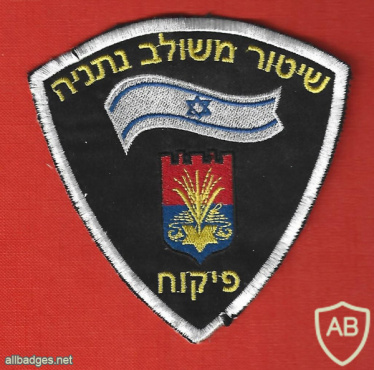 Netanya integrated police - Supervision img66421