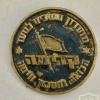 Kadima youth savings club - Loan and savings haifa img66785