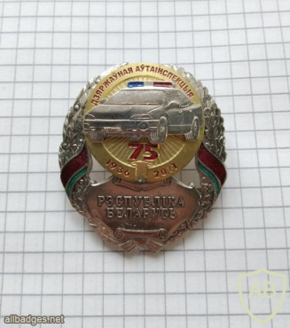 Republic of belarus - Pocket emblem- "75 Years of the traffic directorate 1936-2011" img67049