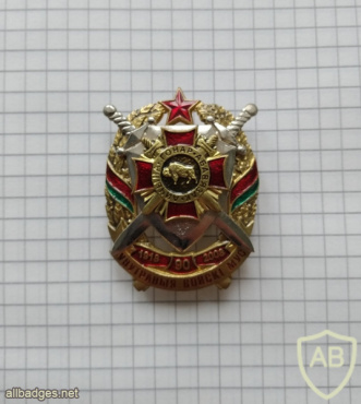 Republic of belarus - Pocket emblem- "90 Years of the interior ministry 1908-2008" img67052