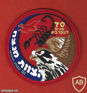 Transition The Scorpion Squadron - Squadron- 105 from hatzor to ramat david ( From Hatzor air force base- 4 to Ramat david air force base - Wing- 1 ) on- 21.10.21 in the 70th anniversary img67115