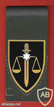 יבד"צ- 205 ( יחידת בתי הדין הצבאיים- 205 ) img67194