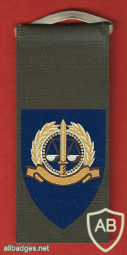 מפצ"ר ( מפקדת הפרקליט הצבאי ) img67197