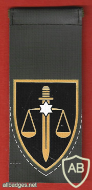 יבד"צ- 205 ( יחידת בתי הדין הצבאיים- 205 ) img67195
