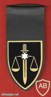 יבד"צ- 205 ( יחידת בתי הדין הצבאיים- 205 ) img67193