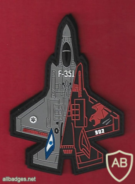 Generic patch F-35I adir southern lions squadron - 116th Squadron img67345