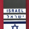 IDF delegation abroad img67621