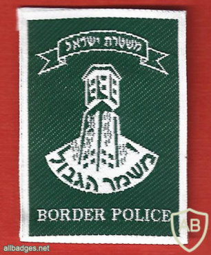 Border police img67720