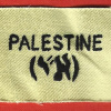 Representation of the mandatory land of israel patch img67802
