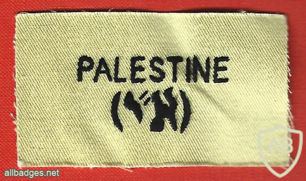 Representation of the mandatory land of israel patch img67802