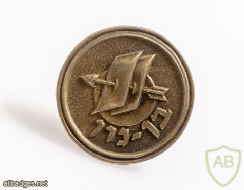 סמל יחידת ש"י ( שירות הידיעות ) הגנה ירושלים- 1948 img67858