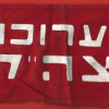 IDF Exhibition- 1968 img67888