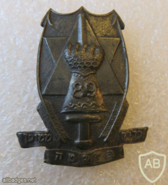 89th Battalion of the 8th Brigade img68132