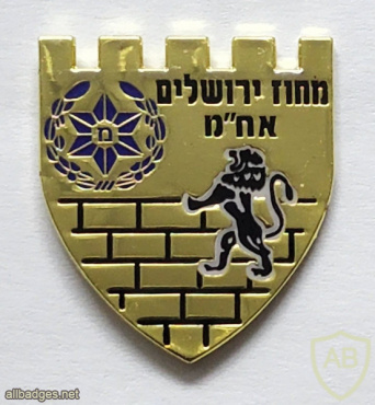 Jerusalem district - Investigations and intelligence directorate img68303