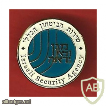 Israeli security agency img68570