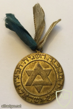 The second maccabiah- 1935 img68797