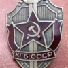 קג״ב - הוועדה לביטחון המדינה סי אס אס ברית המועצות
