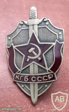 KGB - Committee for State Security CSS USSR img68823