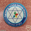 Organization of the druze youth movement in israel