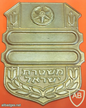 Значок офицера полиции Израиля img68932