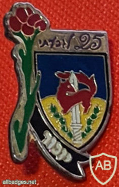 Givati ​​brigade - 84th Brigade - 25th anniversary of givati ​​A memory badge img69454