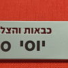 Fire and rescue name tag