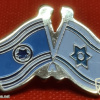 דגל ישראל ודגל חיל האוויר img69557