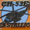 מסוק ה-CH-53 סי סטאליון ( "יסעור" ) img69630