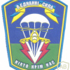 UKRAINE Army - 79th Independent Air Assault Brigade, 1990s img70346