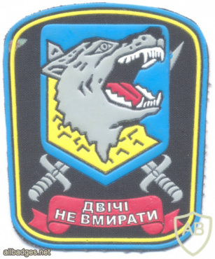 חטיבת הייעוד המיוחד העשירי של אוקראינה ( Spetsnaz ), 1993-2000 img70344