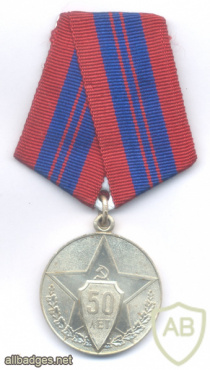 מדליית היובל של ברית המועצות "50 שנות המיליציה הסובייטית", 1967 img70361