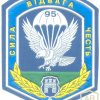 UKRAINE Army- 95th Separate Air Assault Brigade parachutist