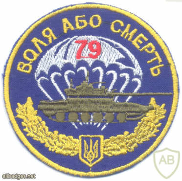 חטיבת תקיפה אווירית- 46 של צבא אוקראינה, פלוגת טנקים img70450