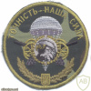 UKRAINE Army 46th Air Assault Brigade, Howizer Artillery Battalion, camo