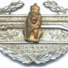 ETHIOPIA Imperial Army Combat Infantry Badge for Service in the Eritrea War of Independence, 1961 img70469