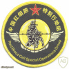 CHINA People's Liberation Army Special Operations Forces, Red Blood Cell Special Operations Group