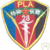 CHINA People's Liberation Army Special Operations Forces, 28th Reconnaissance Group