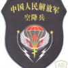 CHINA People's Liberation Army Airborne Troops img70530