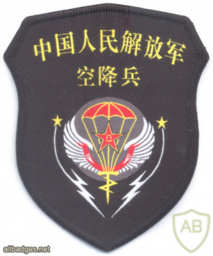 CHINA People's Liberation Army Airborne Troops img70530
