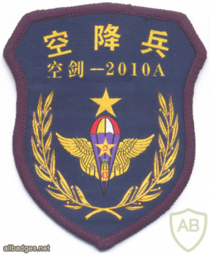 CHINA People's Liberation Army Air Force- 15th Airborne Corps, 2010 Exercise parachutist img70533