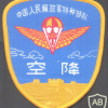 CHINA People's Liberation Army ( PLA ) Special Operations Forces Airborne Troops