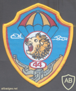 CHINA People's Liberation Army- 44 Airborne Division img70540