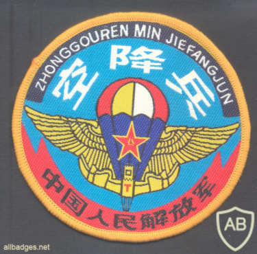 CHINA People's Liberation Army Air Force Airborne Corps img70538
