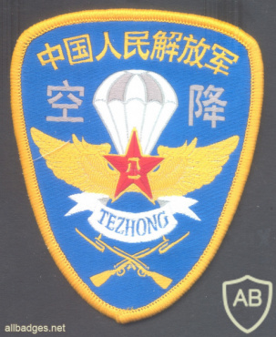 CHINA People's Liberation Army Airborne Troops img70539