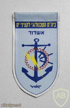 בית הספר הטכנולוגי לקציני ים אורט אשדוד img70585