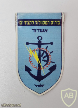 ORT Ashdod naval officers technological school img70584